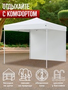 Тент-шатёр садовый Helex 24330, 3×3×3 м, полиэстер, стальной каркас, белый - Фото 9