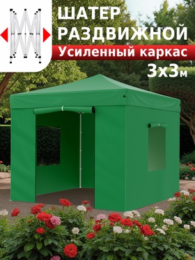 Тент садовый Helex 24331 3x3х3м полиэстер зеленый