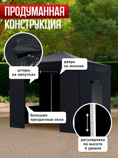 Тент-шатёр садовый Helex 24332, 3×3×3 м, полиэстер, стальной каркас, чёрный