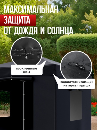 Тент-шатёр садовый Helex 24332, 3×3×3 м, полиэстер, стальной каркас, чёрный