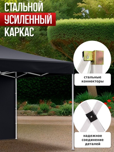 Тент-шатёр садовый Helex 24332, 3×3×3 м, полиэстер, стальной каркас, чёрный