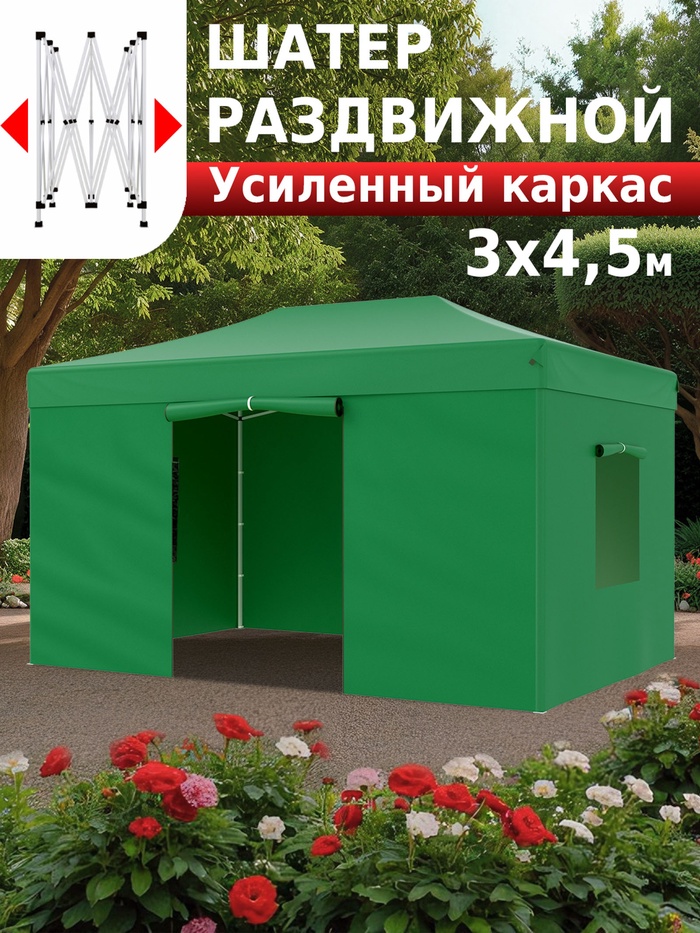 Тент садовый Helex 24336 3x4,5х3м полиэстер зеленый