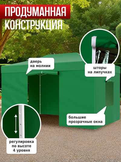 Тент-шатёр садовый Helex 24336, 4.5×3×3 м, полиэстер, стальной каркас, зелёный