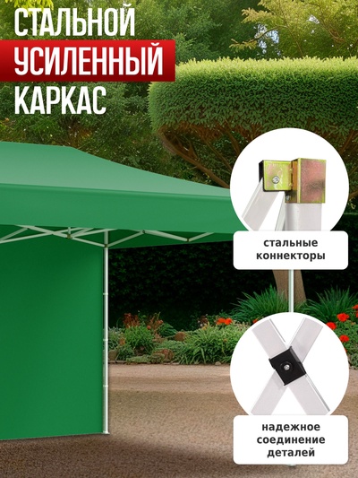 Тент-шатёр садовый Helex 24336, 4.5×3×3 м, полиэстер, стальной каркас, зелёный