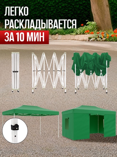 Тент-шатёр садовый Helex 24336, 4.5×3×3 м, полиэстер, стальной каркас, зелёный