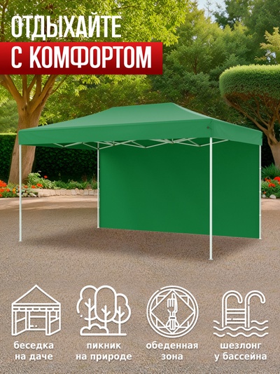 Тент-шатёр садовый Helex 24336, 4.5×3×3 м, полиэстер, стальной каркас, зелёный