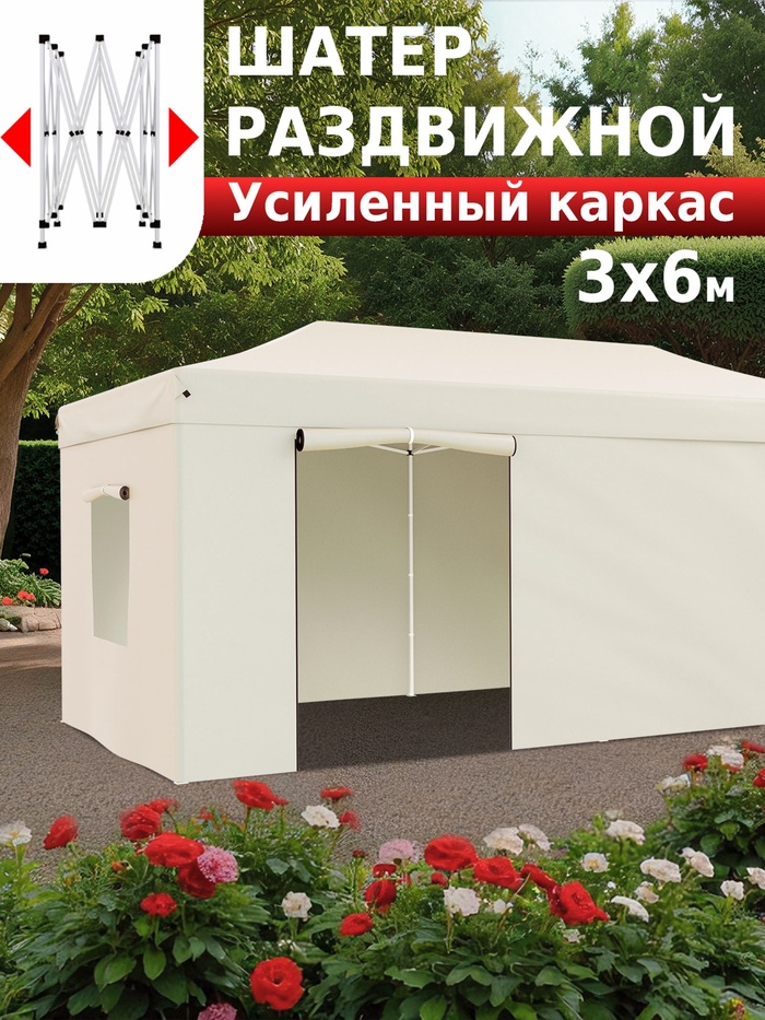 Тент садовый Helex 24362 3x6х3м полиэстер бежевый