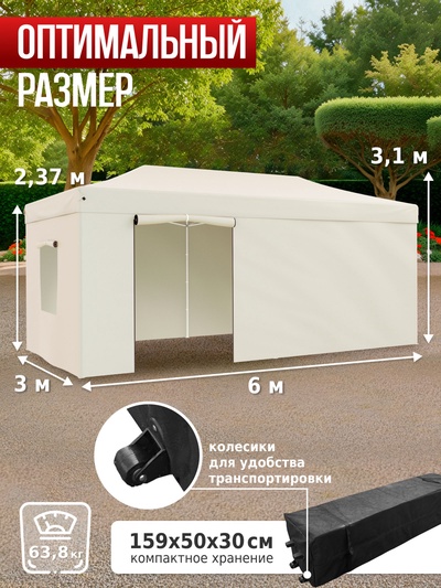 Тент-шатёр садовый Helex 24362, 6×3×3 м, полиэстер, стальной каркас, бежевый