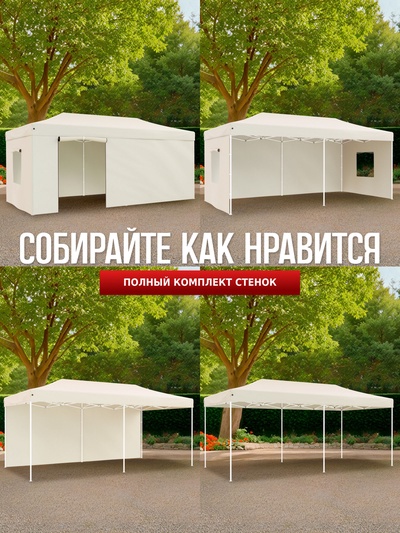 Тент-шатёр садовый Helex 24362, 6×3×3 м, полиэстер, стальной каркас, бежевый