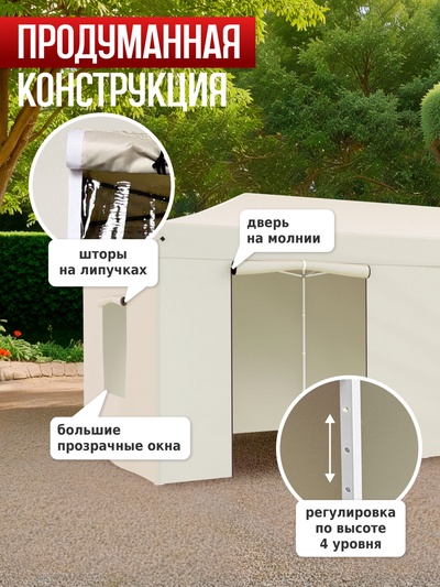 Тент-шатёр садовый Helex 24362, 6×3×3 м, полиэстер, стальной каркас, бежевый