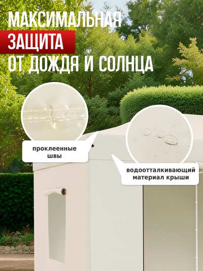 Тент-шатёр садовый Helex 24362, 6×3×3 м, полиэстер, стальной каркас, бежевый
