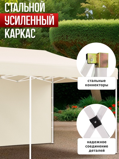 Тент-шатёр садовый Helex 24362, 6×3×3 м, полиэстер, стальной каркас, бежевый
