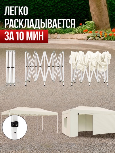 Тент-шатёр садовый Helex 24362, 6×3×3 м, полиэстер, стальной каркас, бежевый