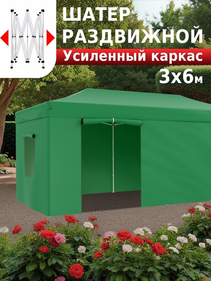Тент-шатёр садовый Helex 24366, 6×3×3 м, полиэстер, стальной каркас, зелёный