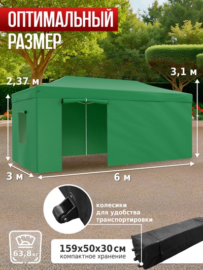 Тент-шатёр садовый Helex 24366, 6×3×3 м, полиэстер, стальной каркас, зелёный