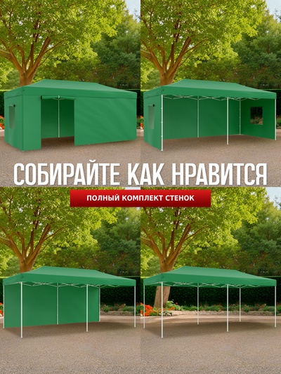 Тент-шатёр садовый Helex 24366, 6×3×3 м, полиэстер, стальной каркас, зелёный