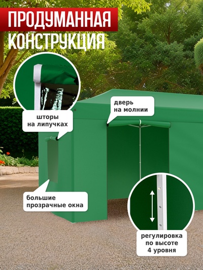 Тент-шатёр садовый Helex 24366, 6×3×3 м, полиэстер, стальной каркас, зелёный