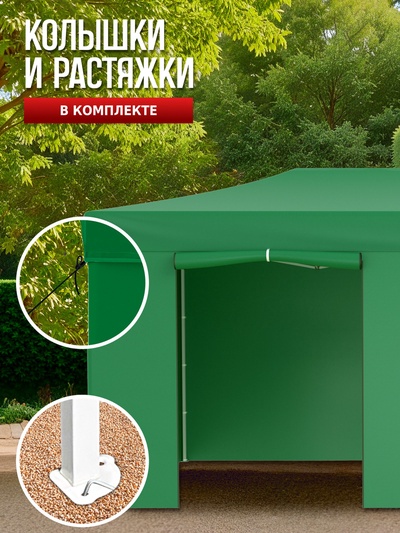 Тент-шатёр садовый Helex 24366, 6×3×3 м, полиэстер, стальной каркас, зелёный