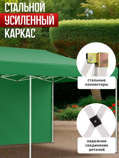 Тент-шатёр садовый Helex 24366, 6×3×3 м, полиэстер, стальной каркас, зелёный
