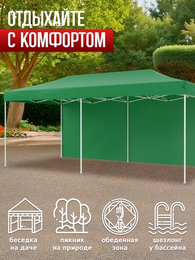 Тент-шатёр садовый Helex 24366, 6×3×3 м, полиэстер, стальной каркас, зелёный