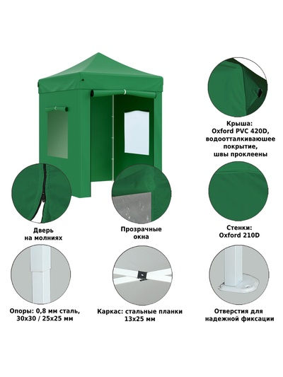 Тент-шатёр садовый Helex 4220, 2×2×3 м, полиэстер, стальной каркас, зелёный