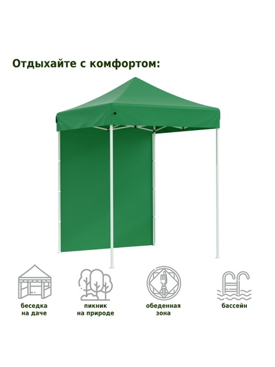 Тент-шатёр садовый Helex 4220, 2×2×3 м, полиэстер, стальной каркас, зелёный