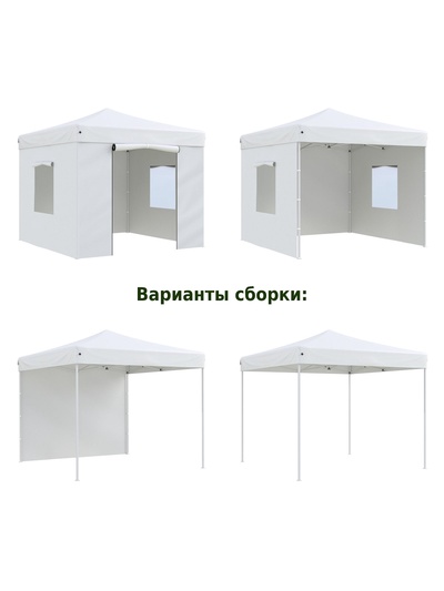 Тент-шатёр садовый Helex 4330, 3×3×3 м, полиэстер, стальной каркас, белый