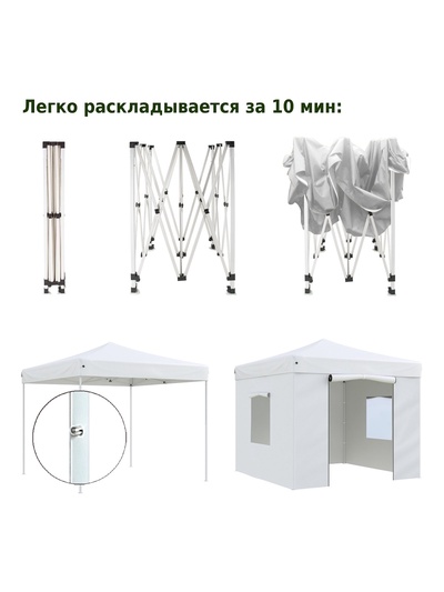 Тент-шатёр садовый Helex 4330, 3×3×3 м, полиэстер, стальной каркас, белый