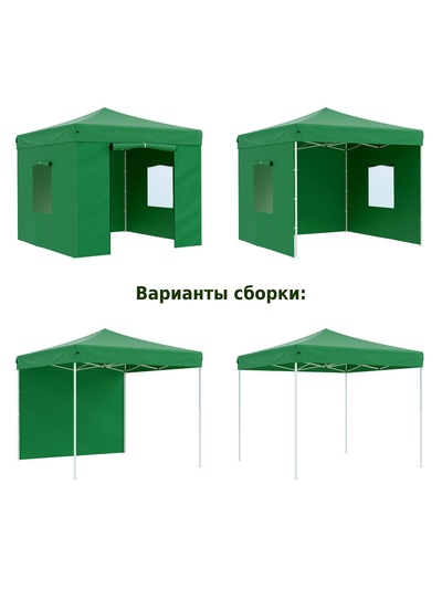 Тент-шатёр садовый Helex 4331, 3×3×3 м, полиэстер, стальной каркас, зелёный