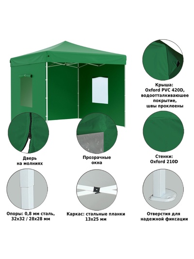 Тент-шатёр садовый Helex 4331, 3×3×3 м, полиэстер, стальной каркас, зелёный
