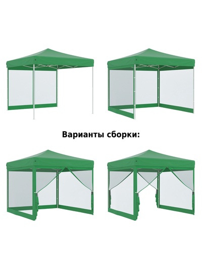 Тент-шатёр садовый Helex 4351, 3×3×3 м, с москитной сеткой, полиэстер, стальной каркас, зелёный