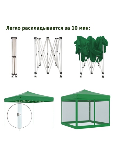 Тент-шатёр садовый Helex 4351, 3×3×3 м, с москитной сеткой, полиэстер, стальной каркас, зелёный