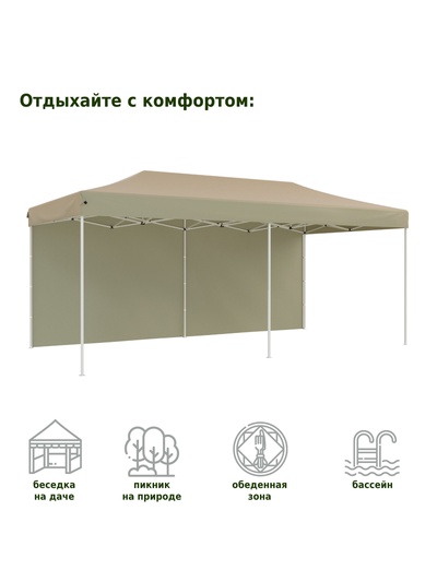 Тент-шатёр садовый Helex 4362, 6×3×3 м, полиэстер, стальной каркас, бежевый
