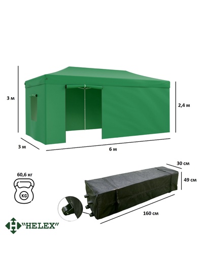 Тент-шатёр садовый Helex 4366, 6×3×3 м, полиэстер, стальной каркас, зелёный