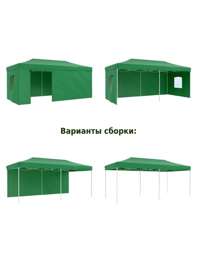 Тент-шатёр садовый Helex 4366, 6×3×3 м, полиэстер, стальной каркас, зелёный