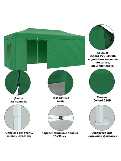 Тент-шатёр садовый Helex 4366, 6×3×3 м, полиэстер, стальной каркас, зелёный