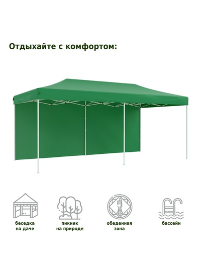 Тент-шатёр садовый Helex 4366, 6×3×3 м, полиэстер, стальной каркас, зелёный