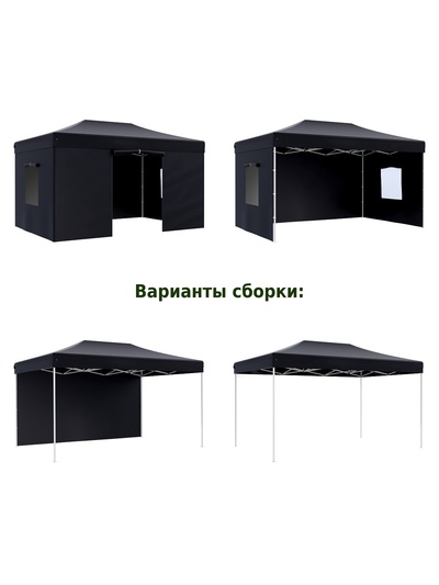Тент-шатёр садовый Helex 4342, 4.5×3×3 м, полиэстер, стальной каркас, чёрный