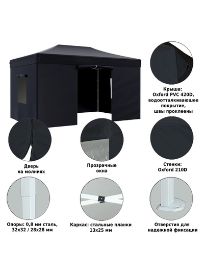 Тент-шатёр садовый Helex 4342, 4.5×3×3 м, полиэстер, стальной каркас, чёрный