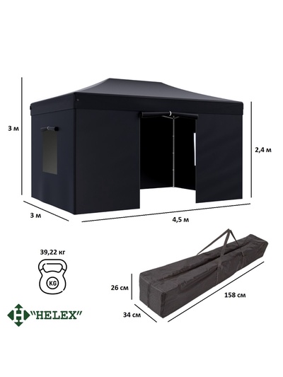 Тент-шатёр садовый Helex 4342, 4.5×3×3 м, полиэстер, стальной каркас, чёрный