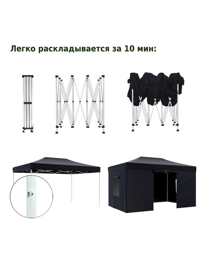 Тент-шатёр садовый Helex 4342, 4.5×3×3 м, полиэстер, стальной каркас, чёрный