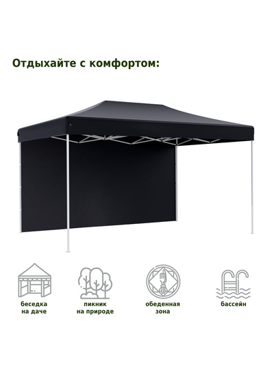 Тент-шатёр садовый Helex 4342, 4.5×3×3 м, полиэстер, стальной каркас, чёрный