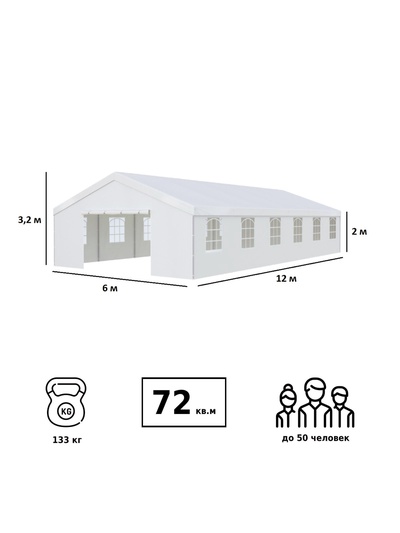 Тент-шатёр садовый Green Glade 3020, 6×12×3.2 м, полиэстер, металлический каркас, белый