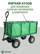 Тележка садовая G203, 4-колесная, зелёная 11029069 - фото 10060310