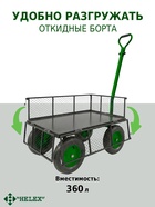 Тележка садовая G204, 4-колесная, чёрно-зелёная 11029071 - фото 10060316