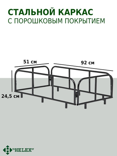Борт для садовой тележки G202R