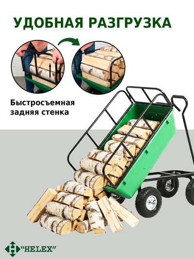 Борт для садовой тележки G202R