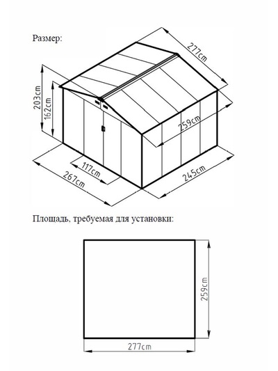 Сарай для дачи Wotex Storage-05-3, 277×259×203 см, тёмно-серый