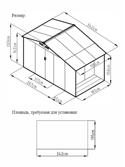 Сарай для дачи Wotex Storage-08-3, 342×195×203 см, тёмно-серый