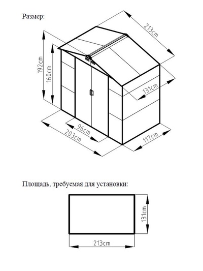 Сарай для дачи Wotex Storage-07-1, 213×131×192 см, бежевый